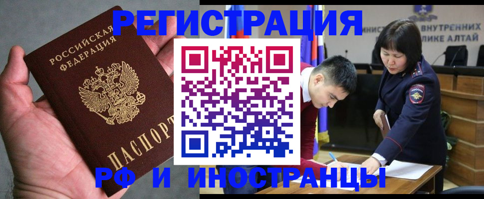 найти адрес прописки в Бакале