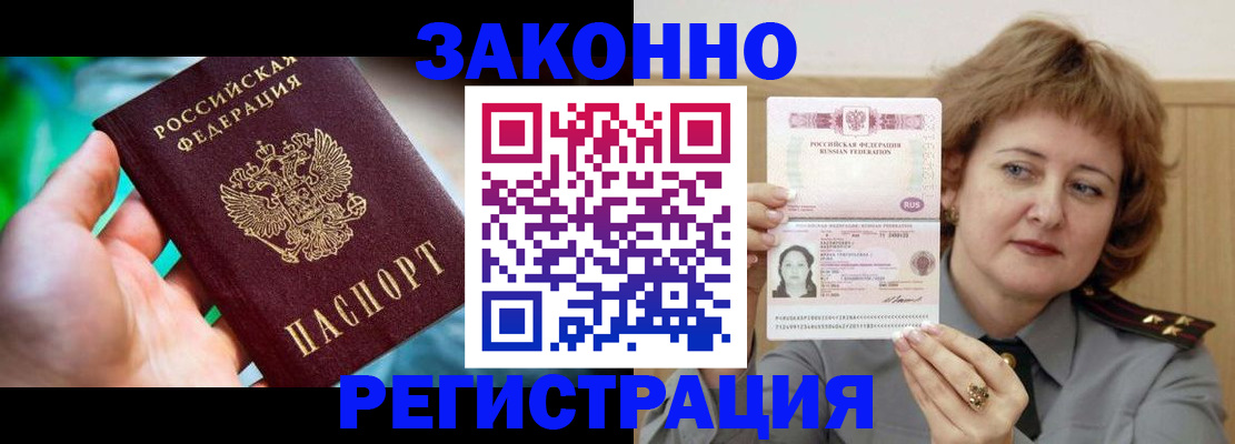 временная регистрация госуслуги в Бакале