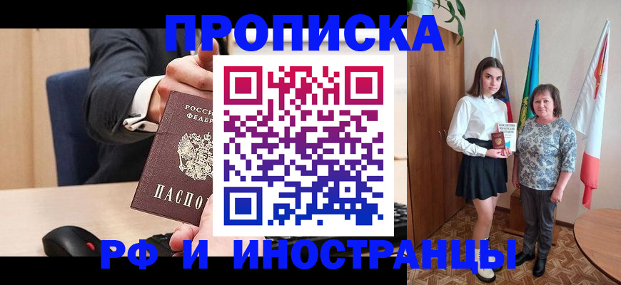регистрация в Бакале