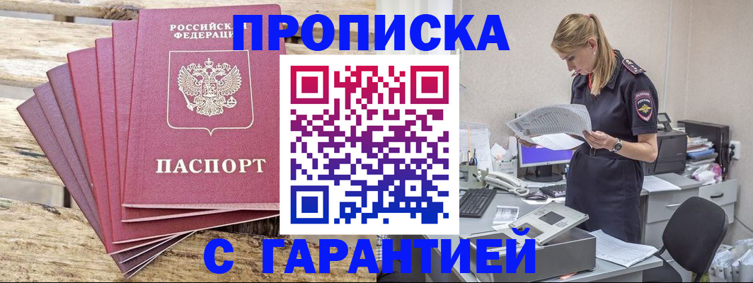 временная регистрация госуслуги в Бакале